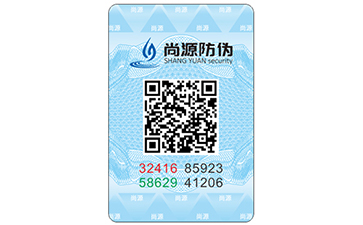 美觀的物理三維成像，激光全息防偽標簽
