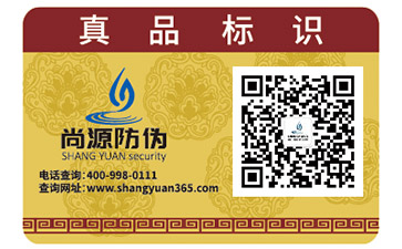 二維碼防偽營銷系統(tǒng)可實現(xiàn)哪些價值？