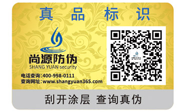 你知道防偽不干膠標(biāo)簽使用的材料種類有哪些嗎？