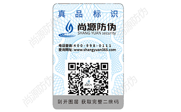 如何定制通用防偽標(biāo)簽，能添加哪些防偽技術(shù)？