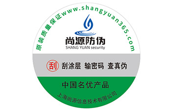易碎紙防偽標(biāo)簽