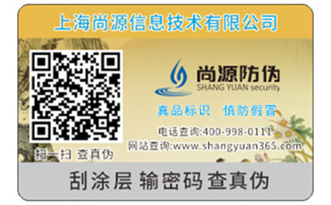 你知道溫變防偽標(biāo)簽有哪些類型嗎？