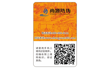 將學(xué)術(shù)學(xué)科的普及性與防偽技術(shù)的嚴(yán)謹(jǐn)性結(jié)合，品與質(zhì)的提升