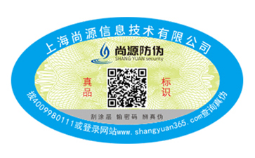 新市場(chǎng)新推廣，尚源帶你看一物一碼營(yíng)銷(xiāo)平臺(tái)