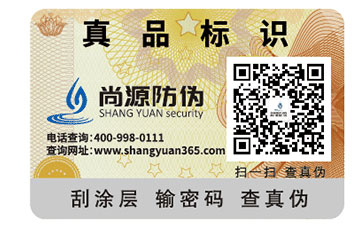 “會動”的標簽之動態(tài)彩碼防偽標簽 ?