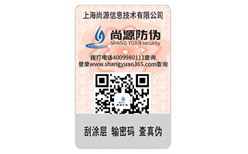 定制藥品二維碼防偽標(biāo)簽可以帶來的優(yōu)勢(shì)價(jià)值有哪些？