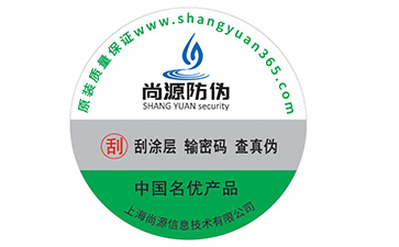 一物一碼防竄貨系統(tǒng)可以帶來哪些優(yōu)勢(shì)功能？