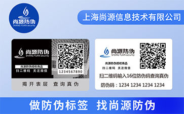全息防偽技術(shù)的原理和特點(diǎn)是什么？如何加密的？