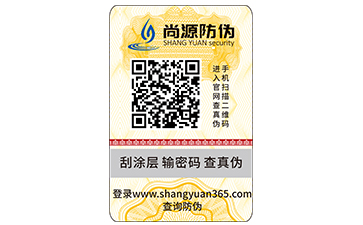 電碼防偽標(biāo)簽有什么用途？在制作時(shí)需要注意些什么問題？