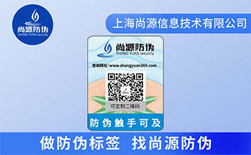 大家對(duì)防偽標(biāo)簽有哪些誤區(qū)？