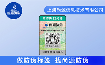 不可忽視的食品防偽標(biāo)簽