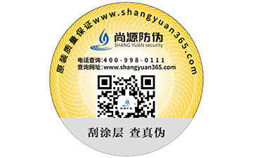 定制防偽標(biāo)簽需要考慮那些問題？