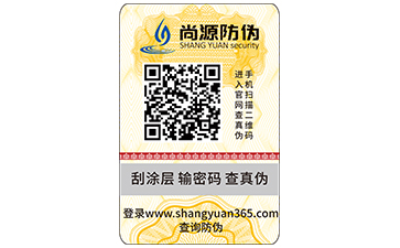 化妝品二維碼防偽標(biāo)簽的優(yōu)勢(shì)你都了解多少？
