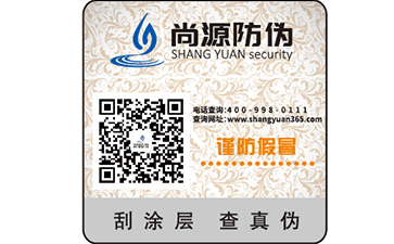 防偽標(biāo)簽怎么使用，如何保存？