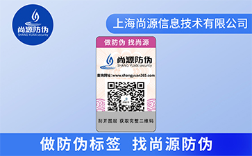 紙面無膜激光物流防偽標簽的特點有哪些？