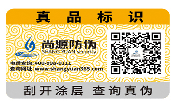 二維碼防偽標(biāo)簽可靠嗎？