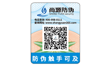 你了解多少不干膠防偽標(biāo)簽所運(yùn)用的防偽技術(shù)？