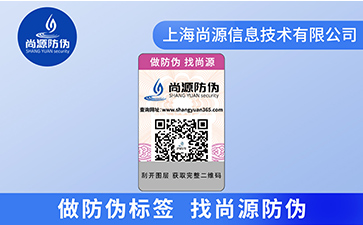 激光全息防偽標簽可以帶來哪些優(yōu)勢？
