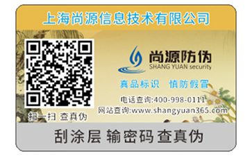 你知道防偽標(biāo)簽可以帶來什么作用嗎？