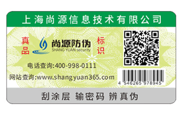 你了解電碼防偽標(biāo)簽的制作流程嗎？