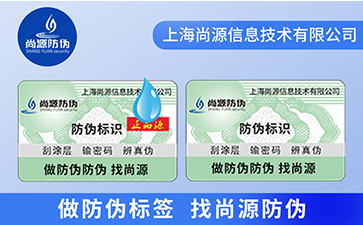 你了解滴水不見型防偽技術(shù)的防偽原理嗎？
