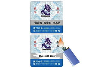 我可能有點(diǎn)小敏感，溫變防偽標(biāo)簽