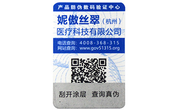代理商防偽防竄貨系統(tǒng)平臺是怎樣搭建的呢？有哪些優(yōu)勢？