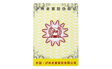 防偽標簽的存儲方法你知道嗎？