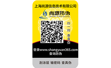 防竄貨平臺(tái)是通過哪些渠道來(lái)穩(wěn)定市場(chǎng)