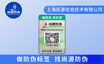 體育用品需要防偽防竄貨嗎？