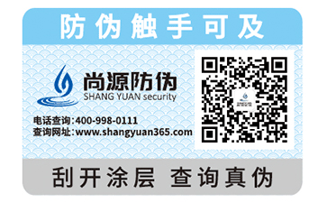 企業(yè)定制防偽標(biāo)簽如何生成預(yù)算？