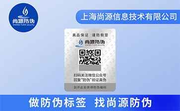 微信二維碼防偽標(biāo)簽，方便用戶(hù)識(shí)別