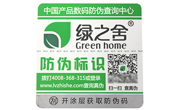 化妝品防偽溯源是如何完成的？