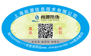 解析一物一碼防偽標(biāo)簽的優(yōu)勢價(jià)值