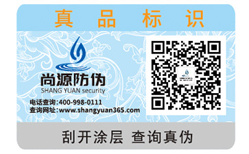 不干膠防偽標(biāo)簽如何質(zhì)量鑒定，這里告訴您