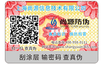二維碼防偽標(biāo)簽具有什么原理？可以帶來哪些作用？