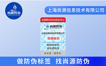 對(duì)于防偽標(biāo)簽?zāi)阈枰私饽男? /> </a> </div>
              <h4><a href=