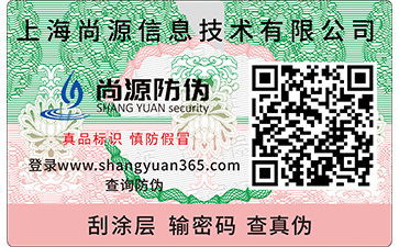 二維碼防偽標(biāo)簽可以解決哪些問題？帶來哪些好處？
