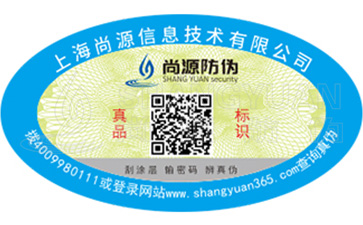防偽標簽給企業(yè)與消費者帶來了哪些好處？