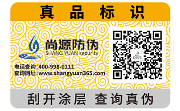 防偽標(biāo)簽給企業(yè)帶來(lái)的好處？
