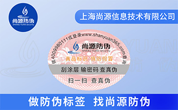 不干膠防偽標(biāo)簽運(yùn)用的材料種類(lèi)都有哪些？