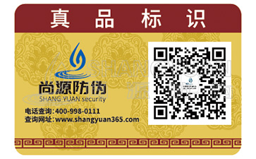 防偽碼怎么做？能帶來什么價(jià)值？