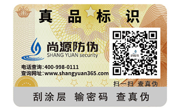 二維碼防偽標(biāo)簽可以帶來(lái)哪些優(yōu)勢(shì)好處？