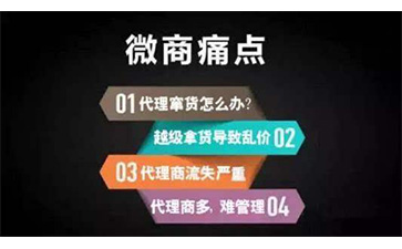 微商防竄貨系統(tǒng)可以實現(xiàn)哪些功能價值？