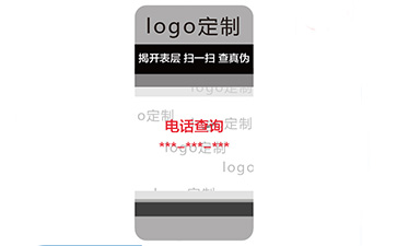 雙層防偽標(biāo)簽