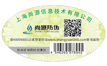 企業(yè)制作防偽標(biāo)簽需要注意哪些問題？