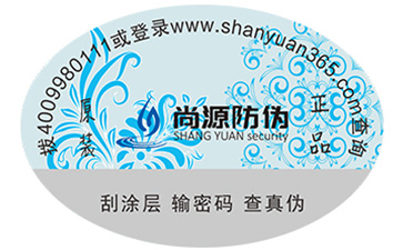 企業(yè)制作防偽標(biāo)簽可以帶來哪些優(yōu)勢？