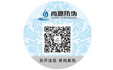 定制防偽標(biāo)簽?zāi)軌驗槠髽I(yè)帶來怎樣的價值？