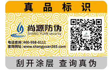 可變二維碼防偽標(biāo)簽?zāi)芙o企業(yè)帶來哪些優(yōu)勢？