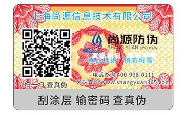 不干膠防偽標簽可以選用的材料都有哪些？